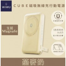 WiWU CUBE磁吸無線充行動電源10000MAH