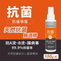 【台塑生醫】Dr’s Formula 抗菌防護噴霧100g (隨身瓶)